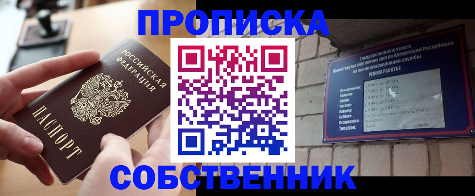 временная регистрация поиск в Рыбинске