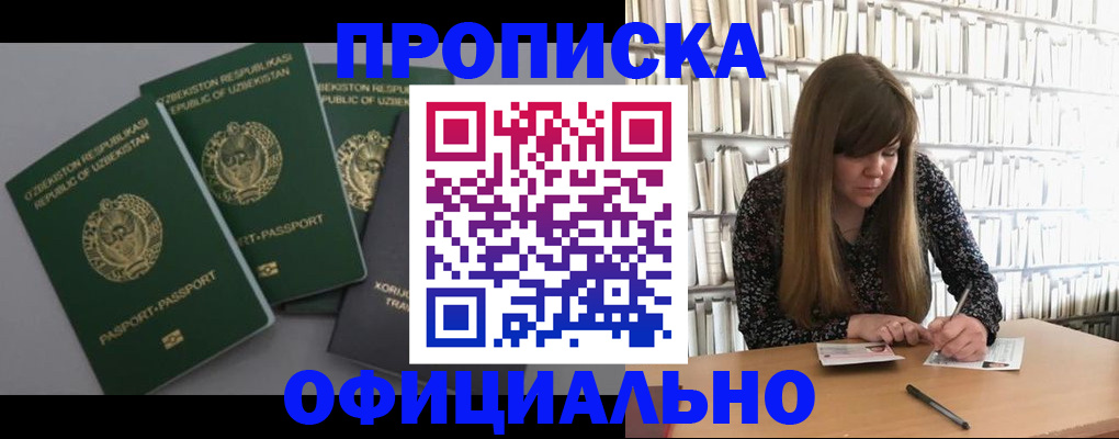 временная регистрация недорого в Рыбинске